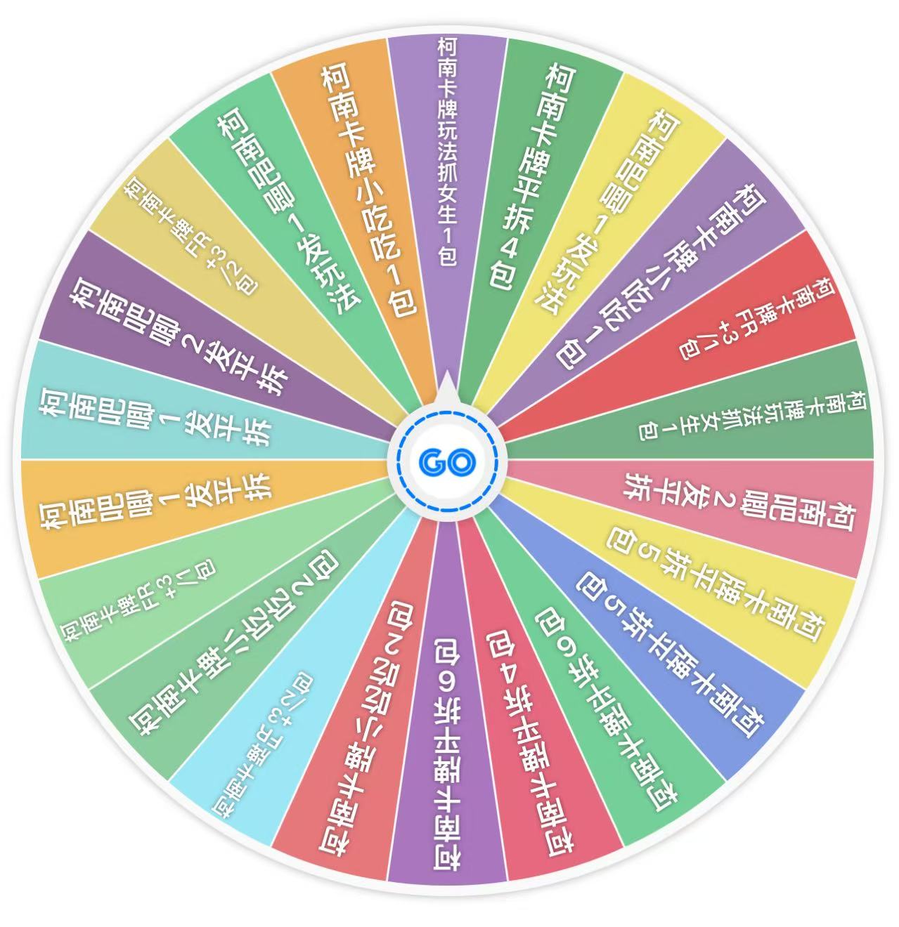 .2.【一发入魂】卡游-名侦探柯南《独眼的残像》收藏卡牌（同意代拆）