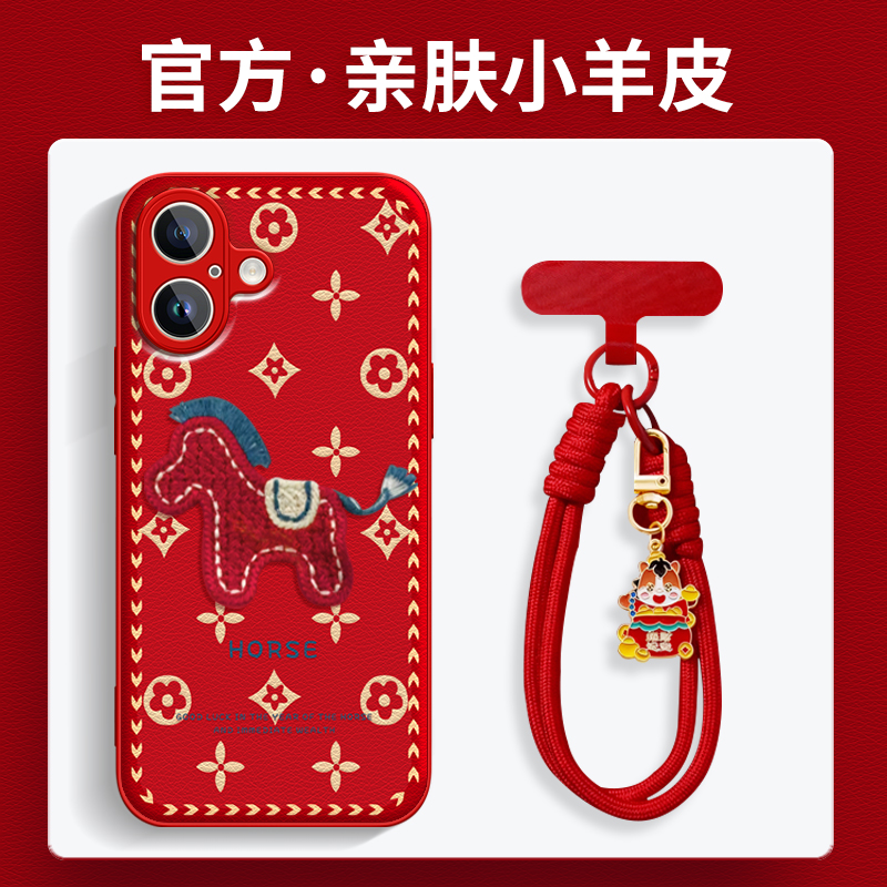 红运当头金属漆小羊皮壳适用苹果华为vivo小米oppo2026手机壳马年