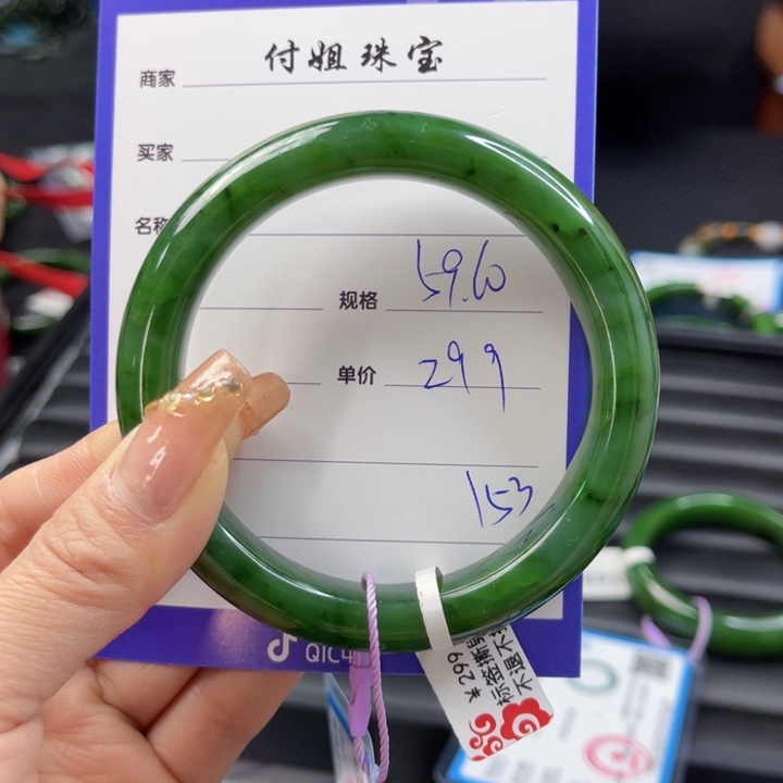 【闪购商品】和田玉（碧玉）手镯未镶嵌