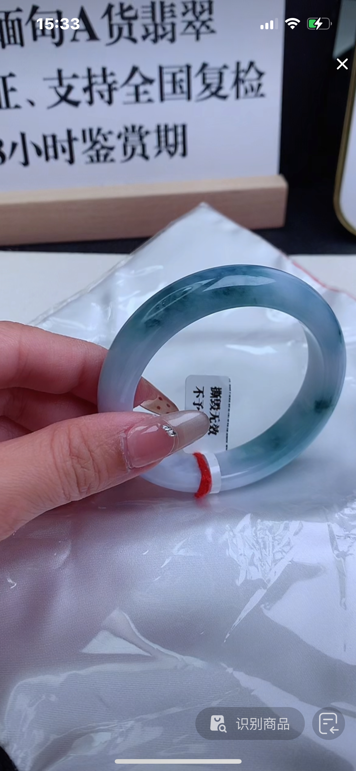 55.6圈口翡翠手镯