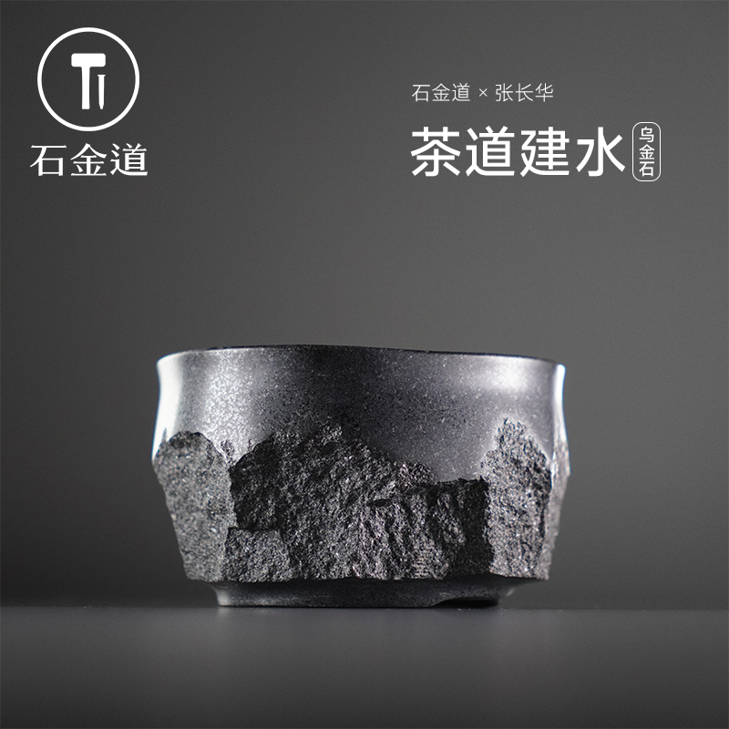 石金道《乌金石建水》中式家用手工茶缸桌面茶洗废水桶功夫茶道配件