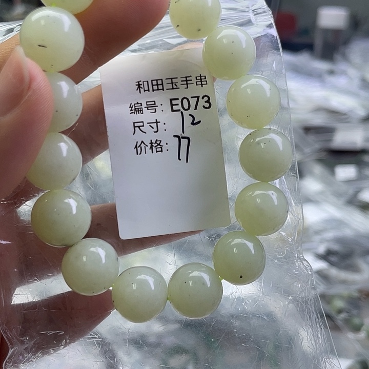 和田玉未镶嵌手串