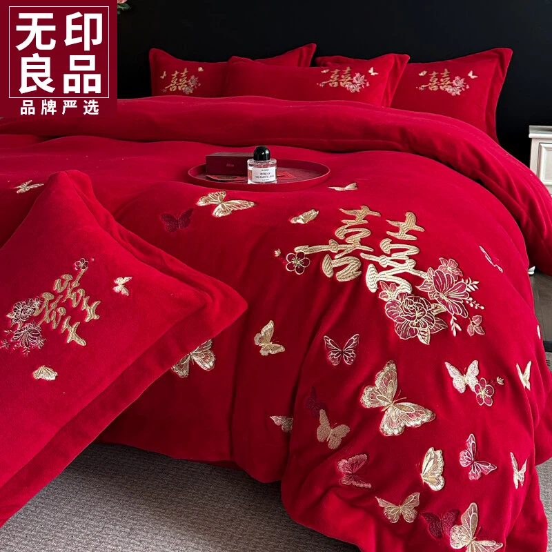 无印良品结婚牛奶绒四件套婚庆冬季珊瑚绒红色陪嫁喜庆床单被套