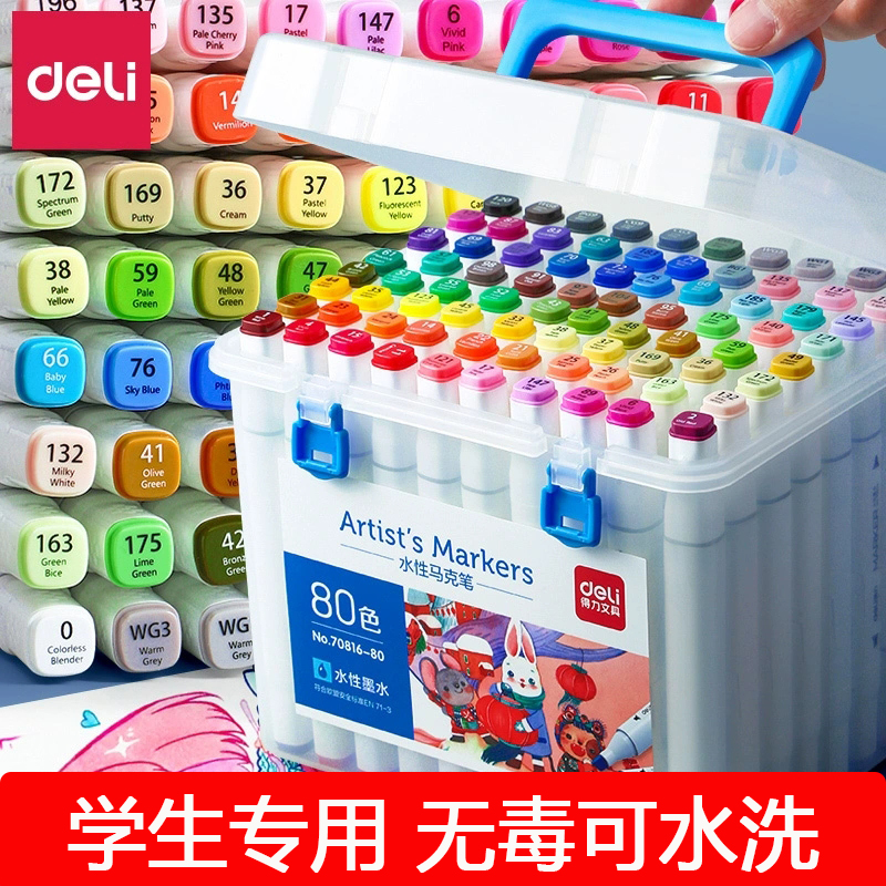 得力儿童学生水性马克笔用48色水溶性画画笔初学者双头可水洗绘画