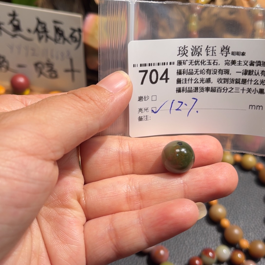 玛瑙/玉髓原矿盐源玛瑙未镶嵌