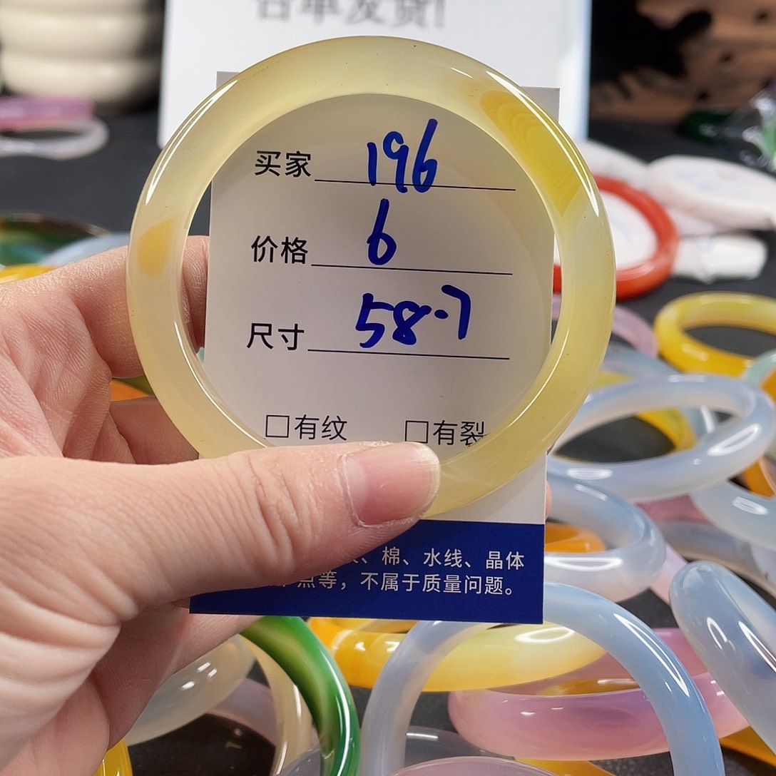手镯玛瑙/玉髓未镶嵌