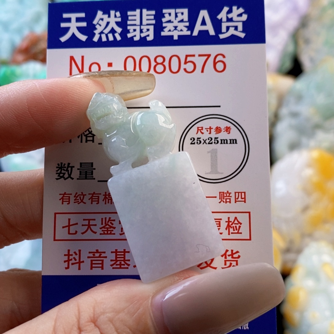 翡翠未镶嵌吊坠(不含链)