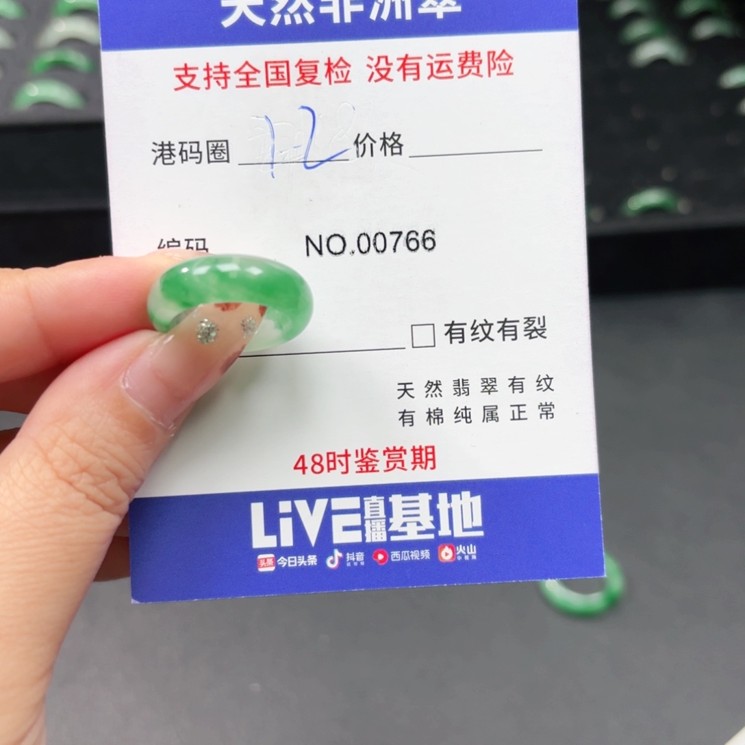 石英质玉未镶嵌戒指