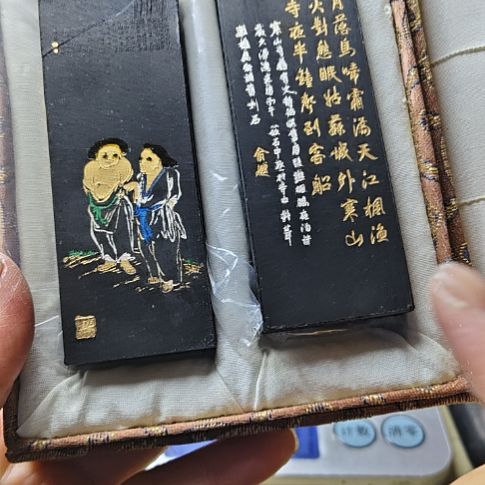 日本回流老墨一套两锭一起四两