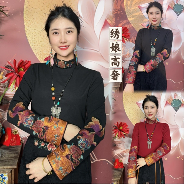 【绣娘】(富贵鱼)冬季新款民族风重工刺绣加绒女士打底衫T恤