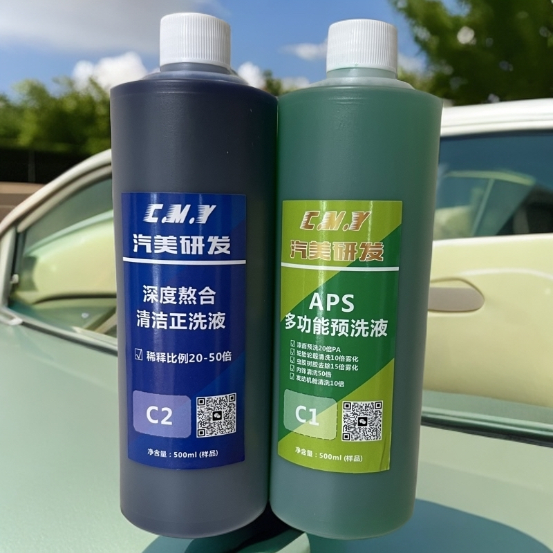 APS多功能预洗液正洗液用于汽车清洗深度净洗高效清洁污垢