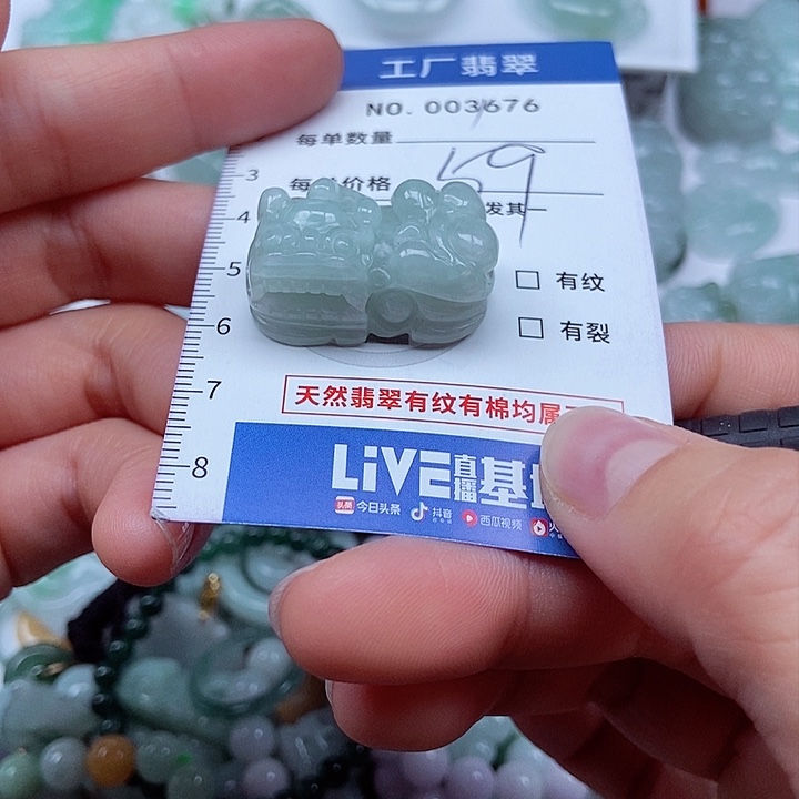 翡翠吊坠(不含链)未镶嵌