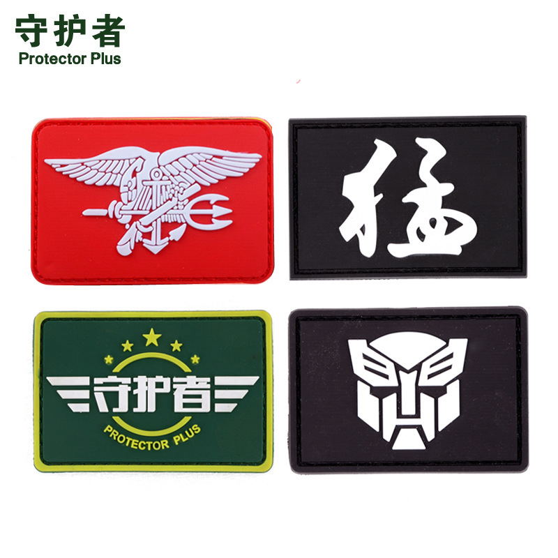 户外PVC防水徽章衣服帽子服饰装饰贴背包个性徽章胸章