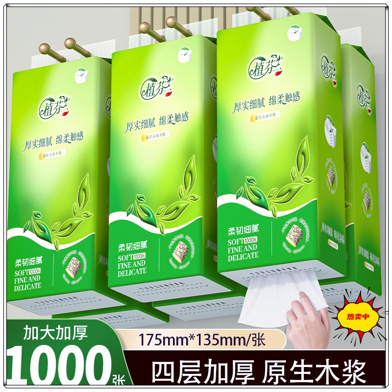 【新人福利】9大提1000张悬挂式抽纸6提/3/2/1提纸面巾纸擦手餐巾纸