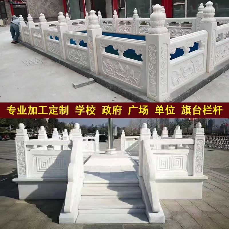 石雕升旗台及河道围栏石栏板定制
