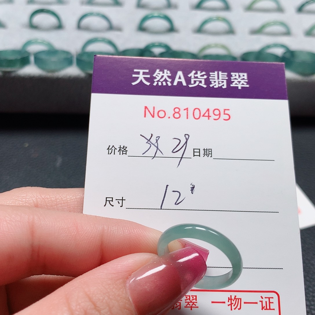 翡翠戒指未镶嵌12号