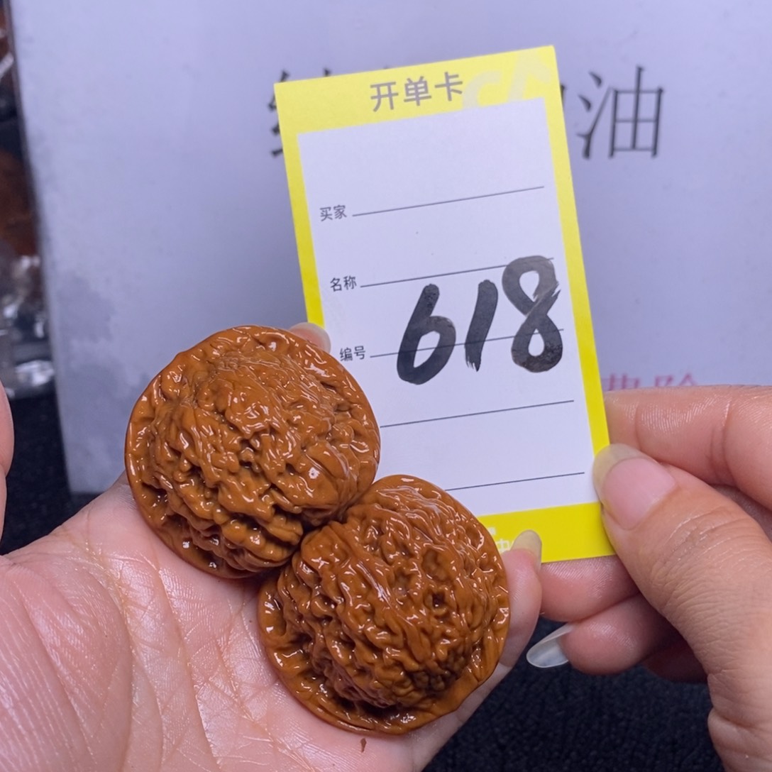 文玩核桃把件618/40玄武