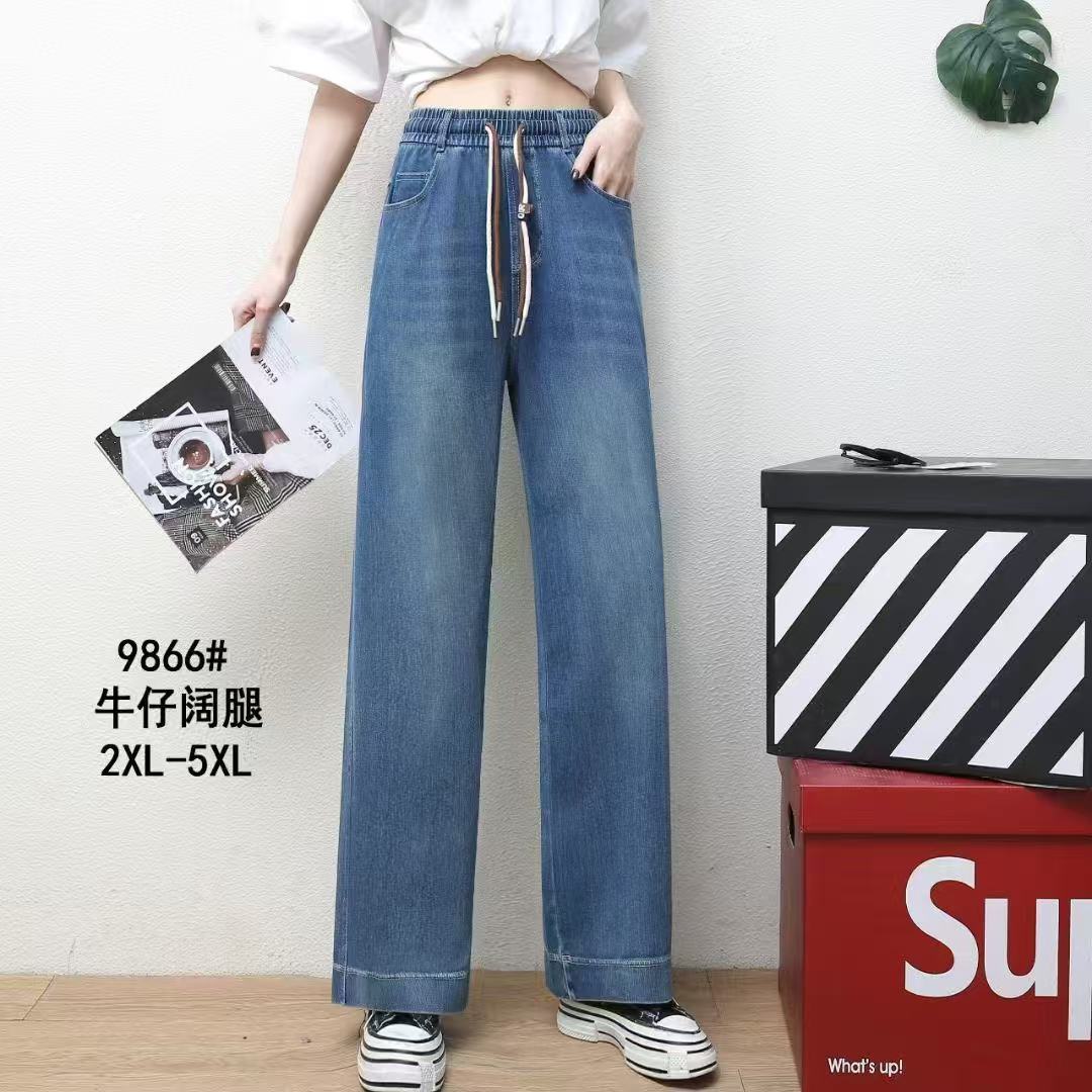 【2025夏季新款裤】女夏季显瘦时尚休闲垂感水洗软牛仔阔腿裤