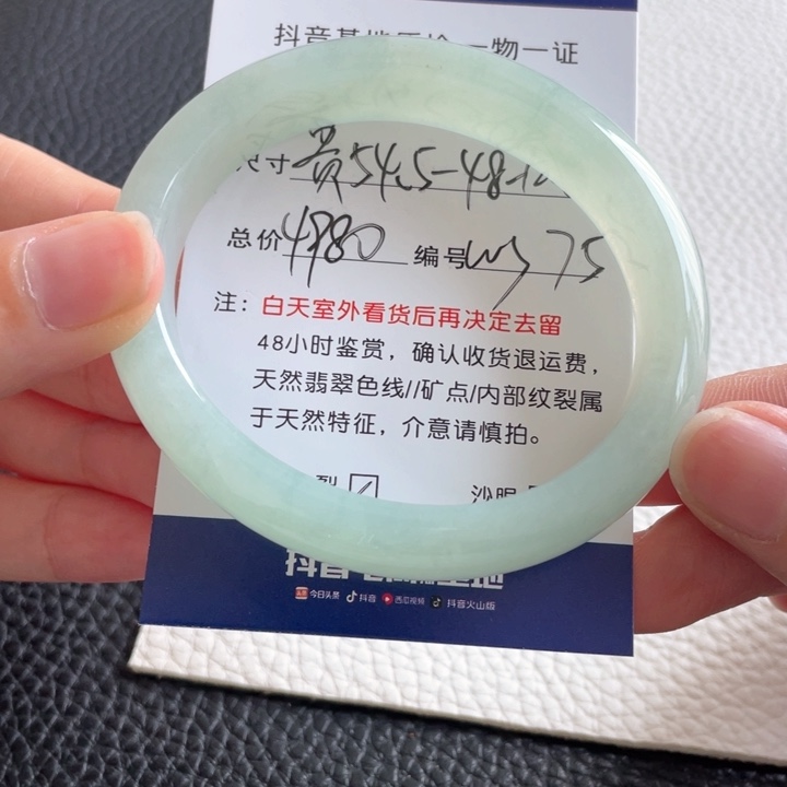 翡翠手镯未镶嵌翡翠手镯