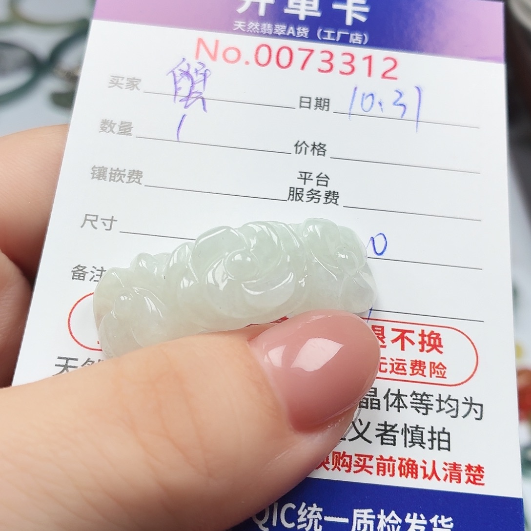 蟹***包翡翠未镶嵌颈饰翡翠