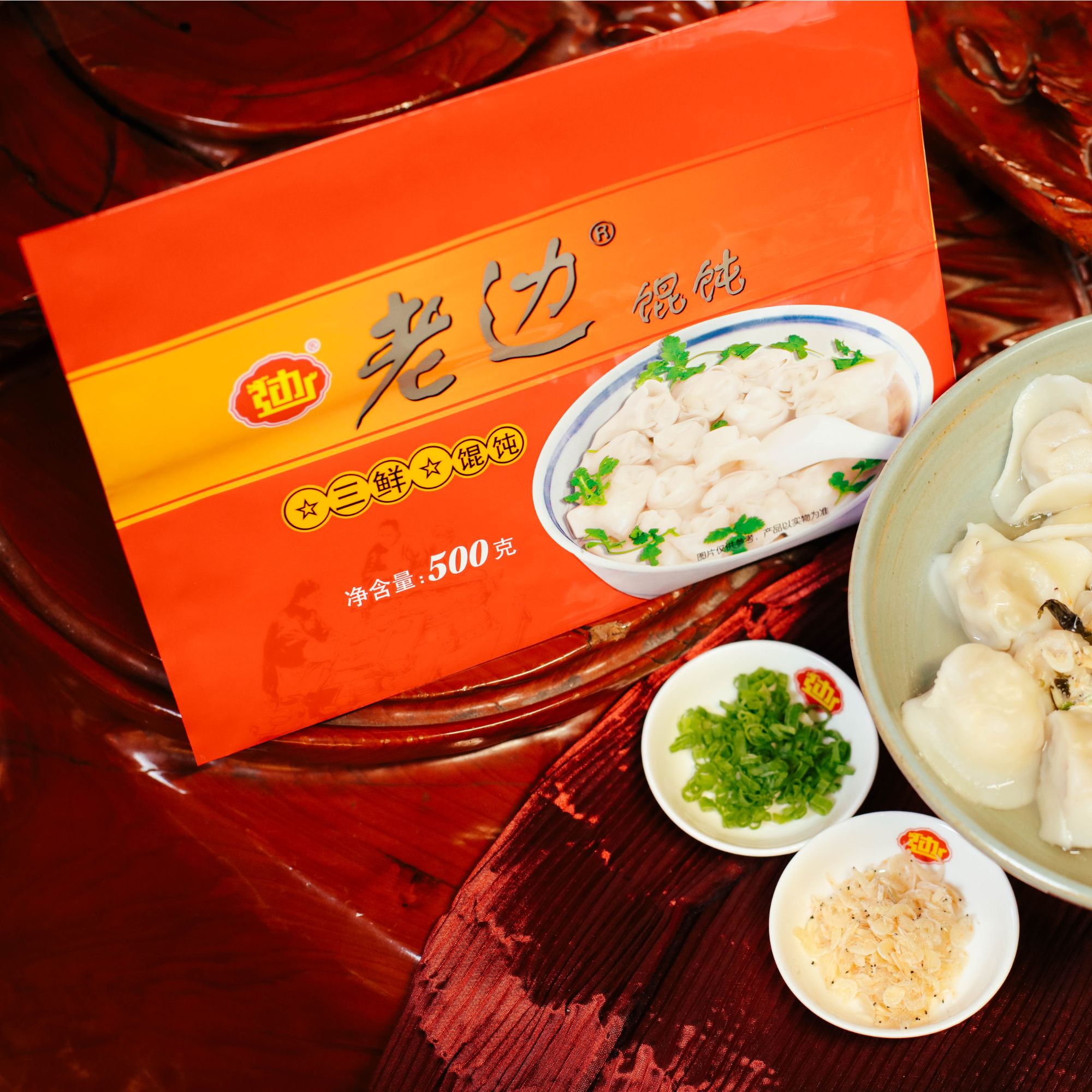 老边煸馅三鲜馄饨1袋500克【顺丰包邮】