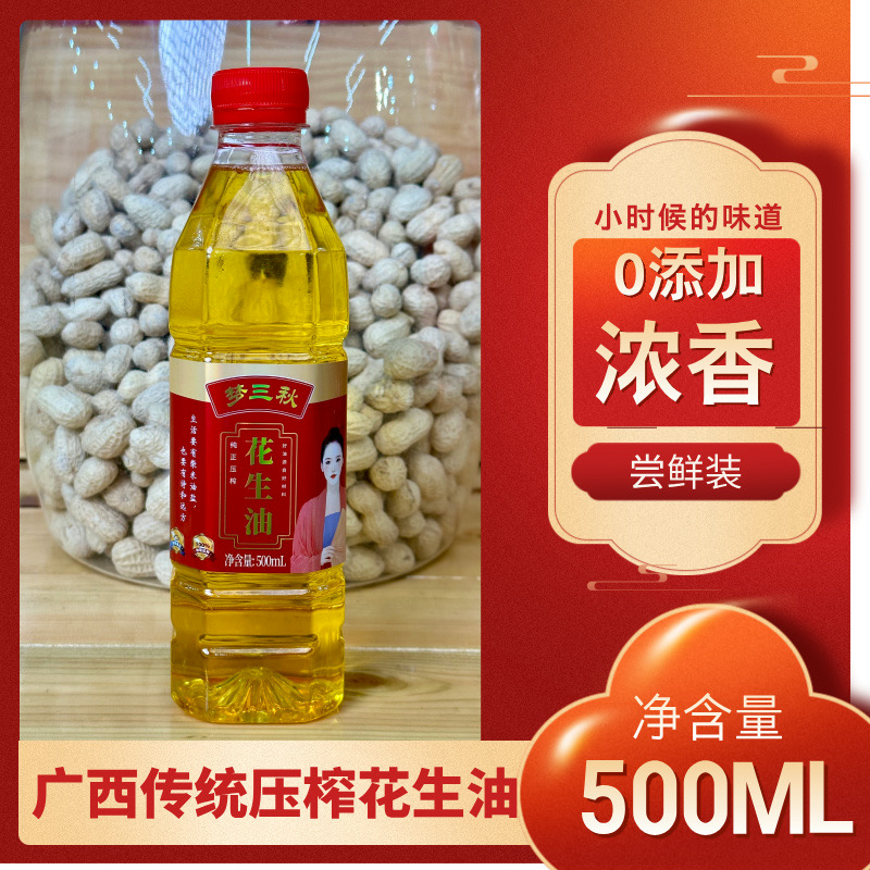 广西传统工艺纯正花生油土榨0添加
