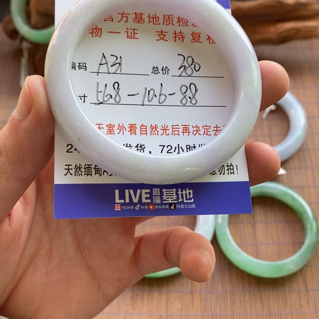 翡翠未镶嵌手镯a31