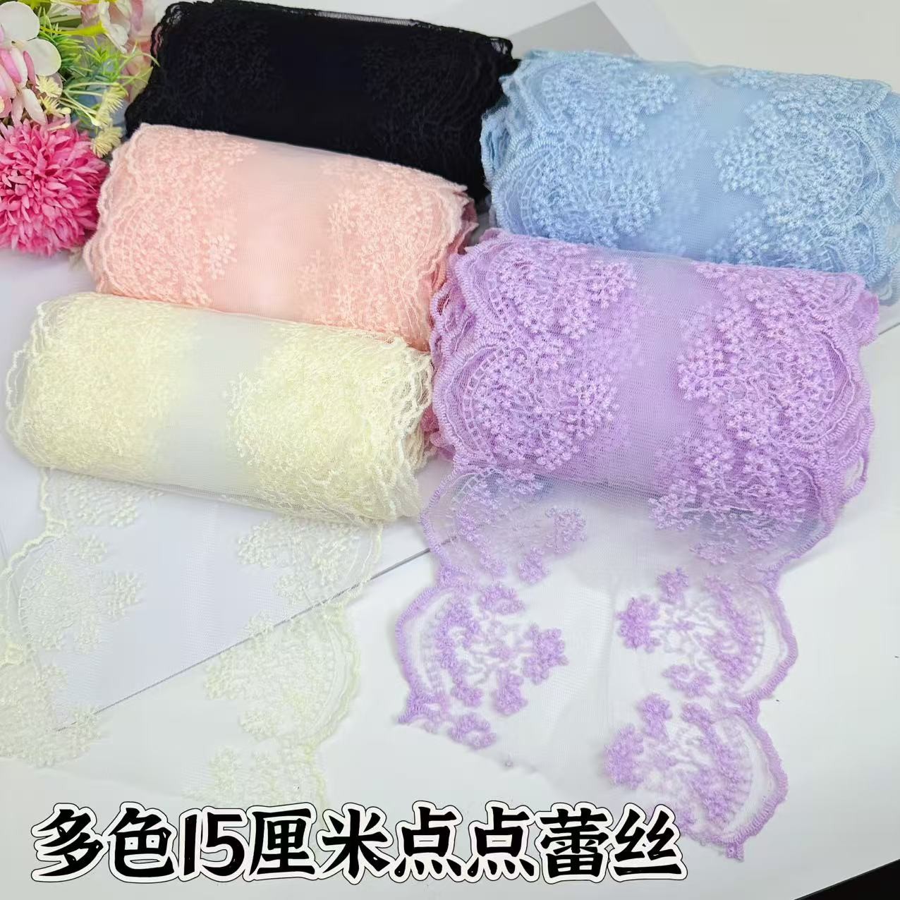 朵朵饰品  多色15厘米点点刺绣蕾丝DIY材料发饰蝴蝶结材料