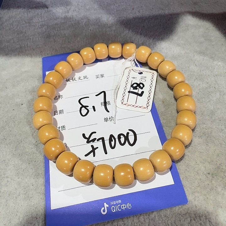 橄榄核吊坠青*核尖老型手串