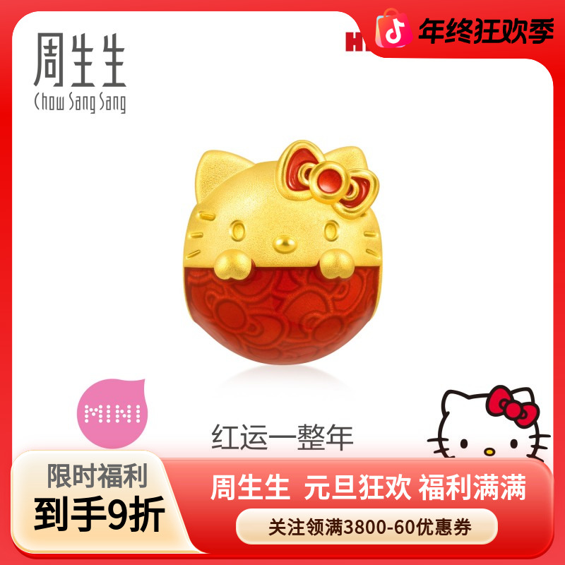 周生生足金三丽鸥家族Hello Kitty不倒翁串珠95255C