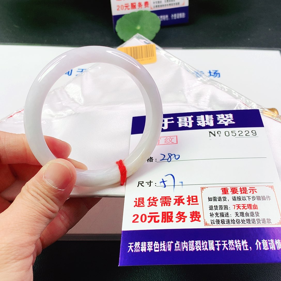 翡翠手镯未镶嵌229…………