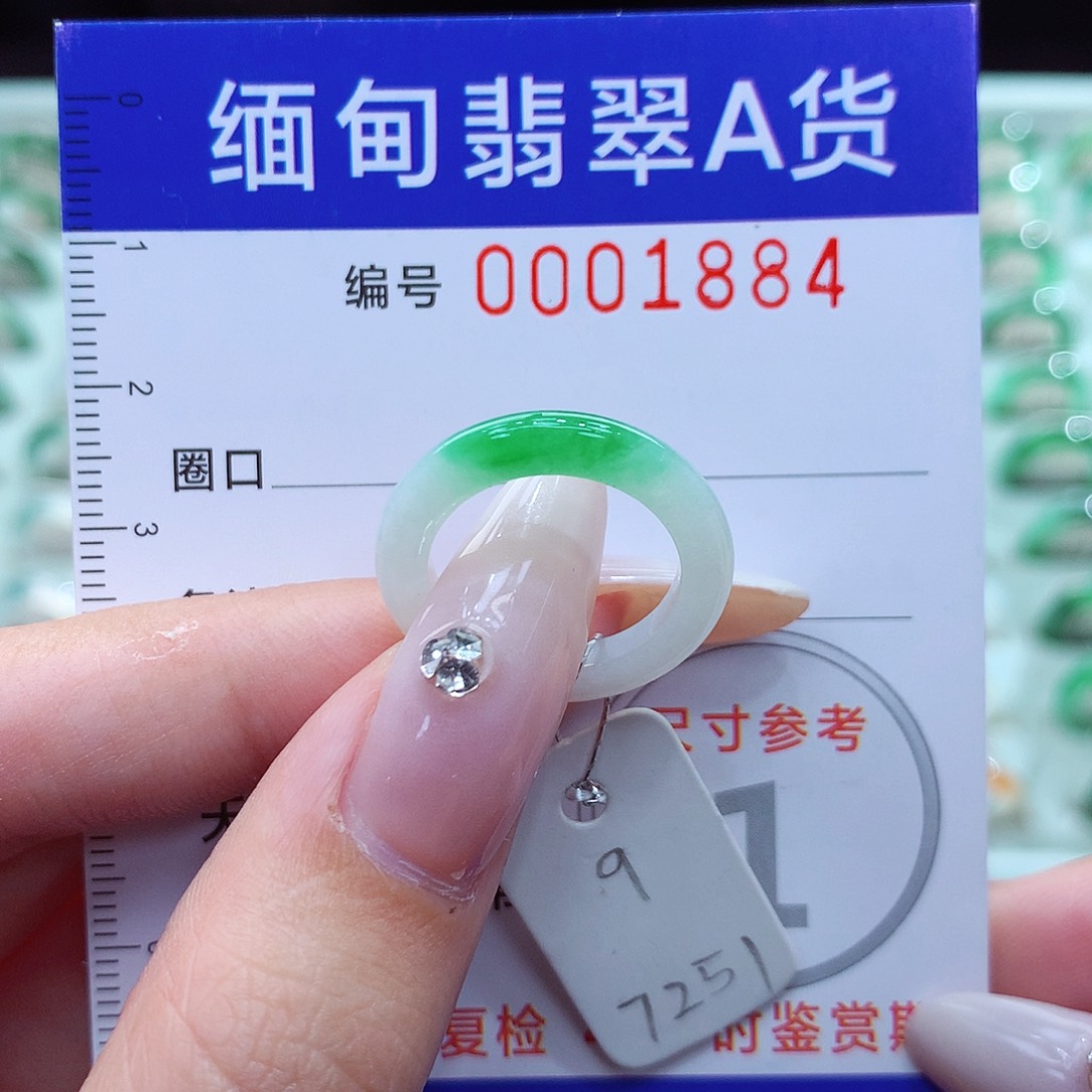 翡翠戒指未镶嵌9号