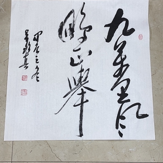 书法Lvqinzhenshufa