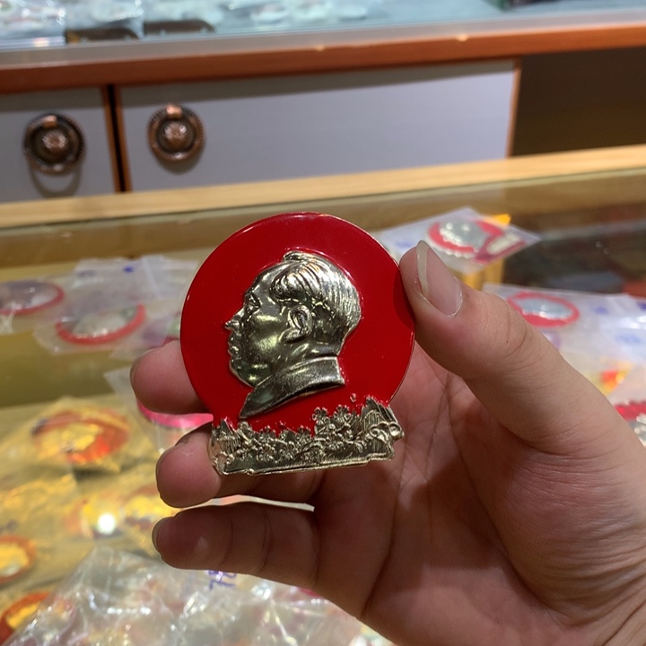 其他普通金属红章异形梅花背沈变革委会