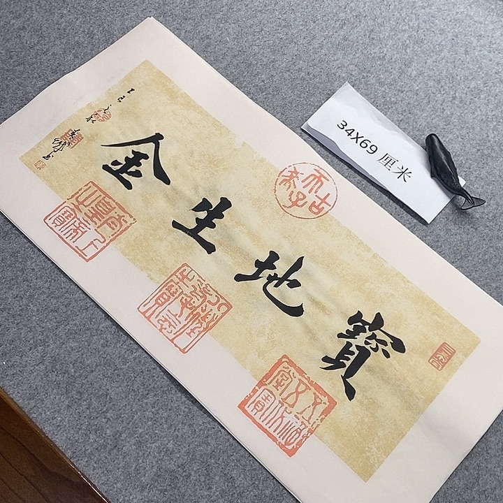 书法青城书法作品惠友