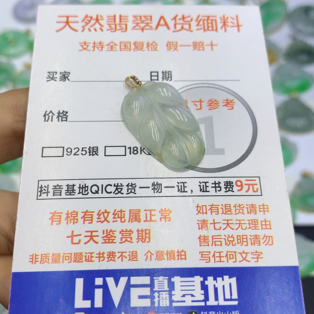 翡翠颈饰18K金镶嵌翡翠