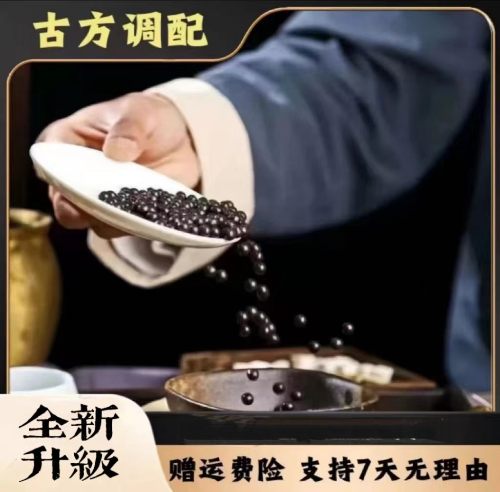 【官方正品】全新升级 古法调配--控控丸