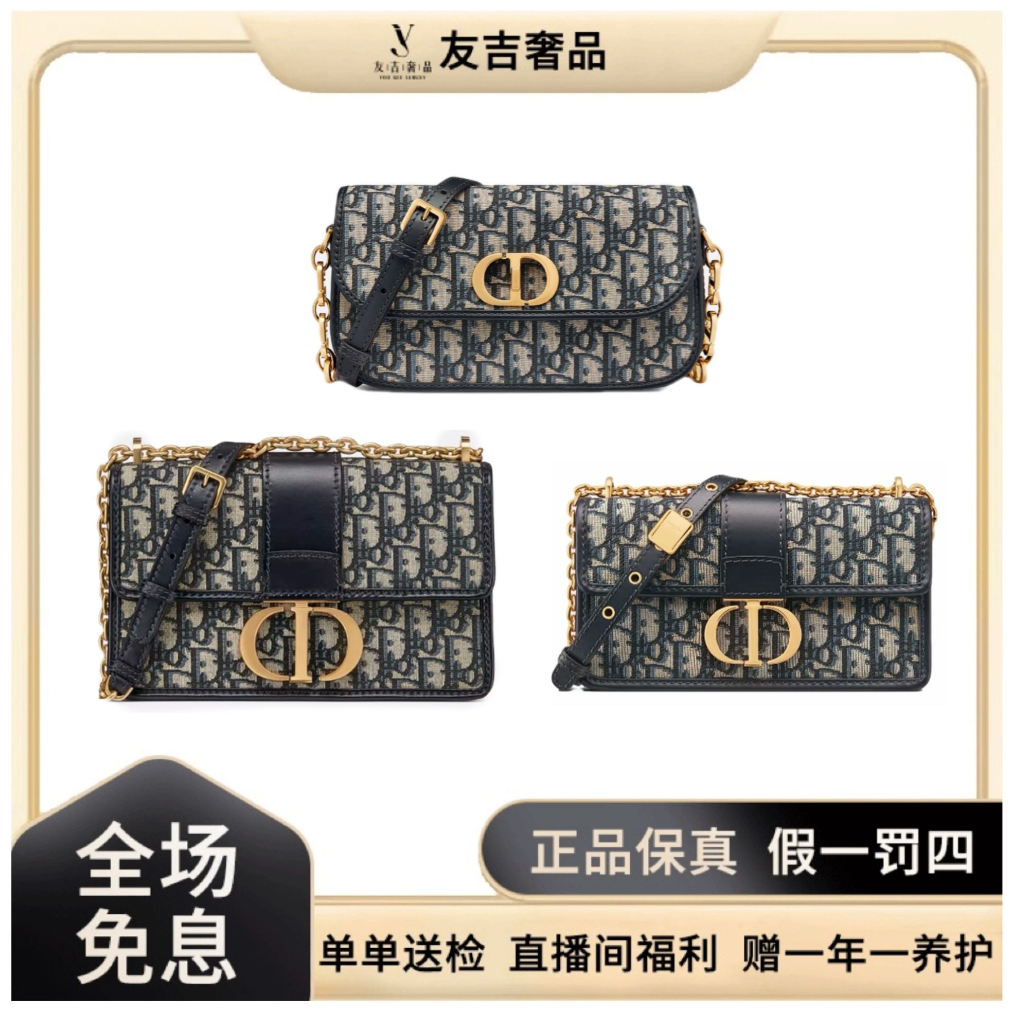 未使用 DIOR/迪奥 蒙田30老花链条款单肩斜挎包【直】