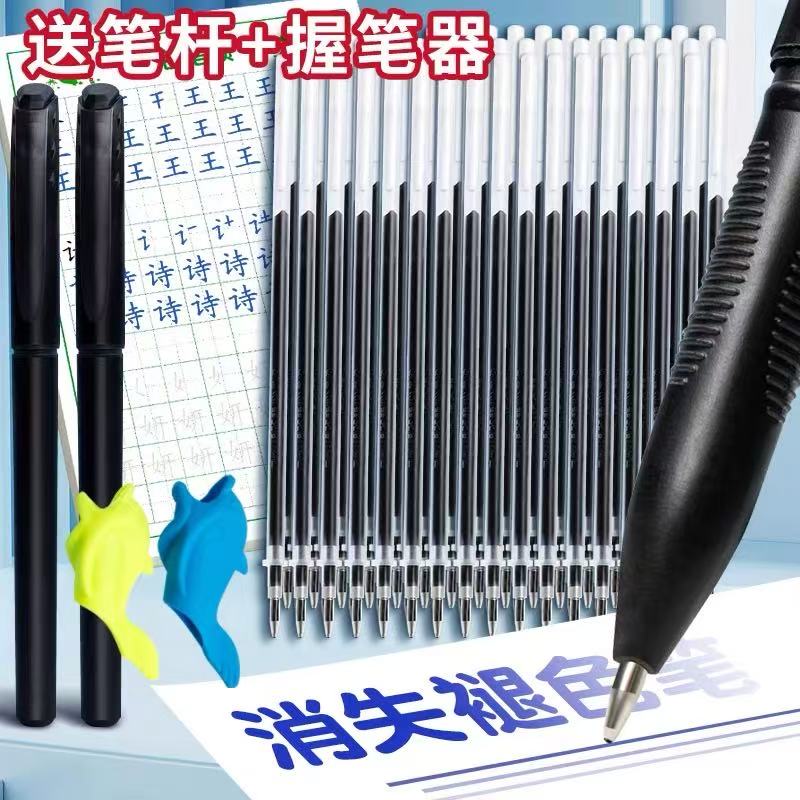 练字笔芯自动消失褪色笔魔幻凹槽练字帖专用水笔芯退色高颜值