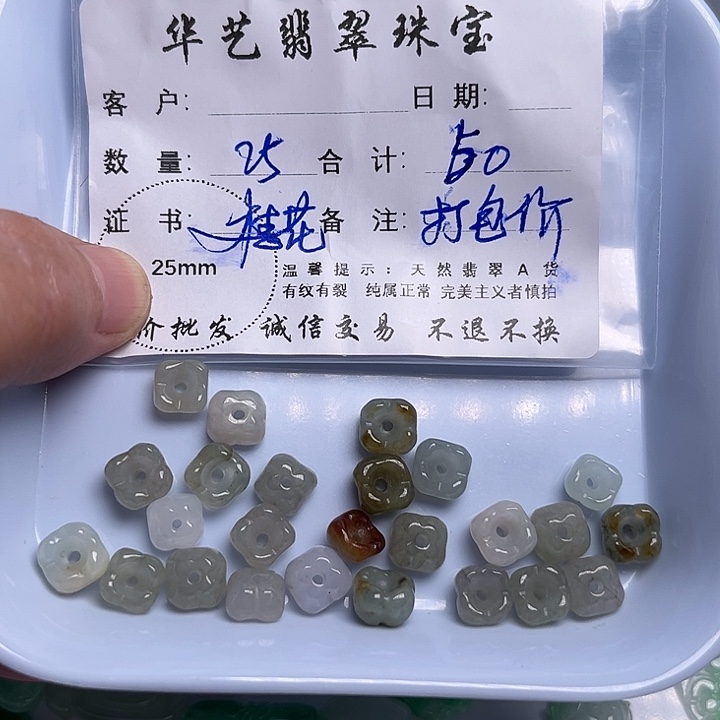 翡翠颈饰未镶嵌天然翡翠吊坠