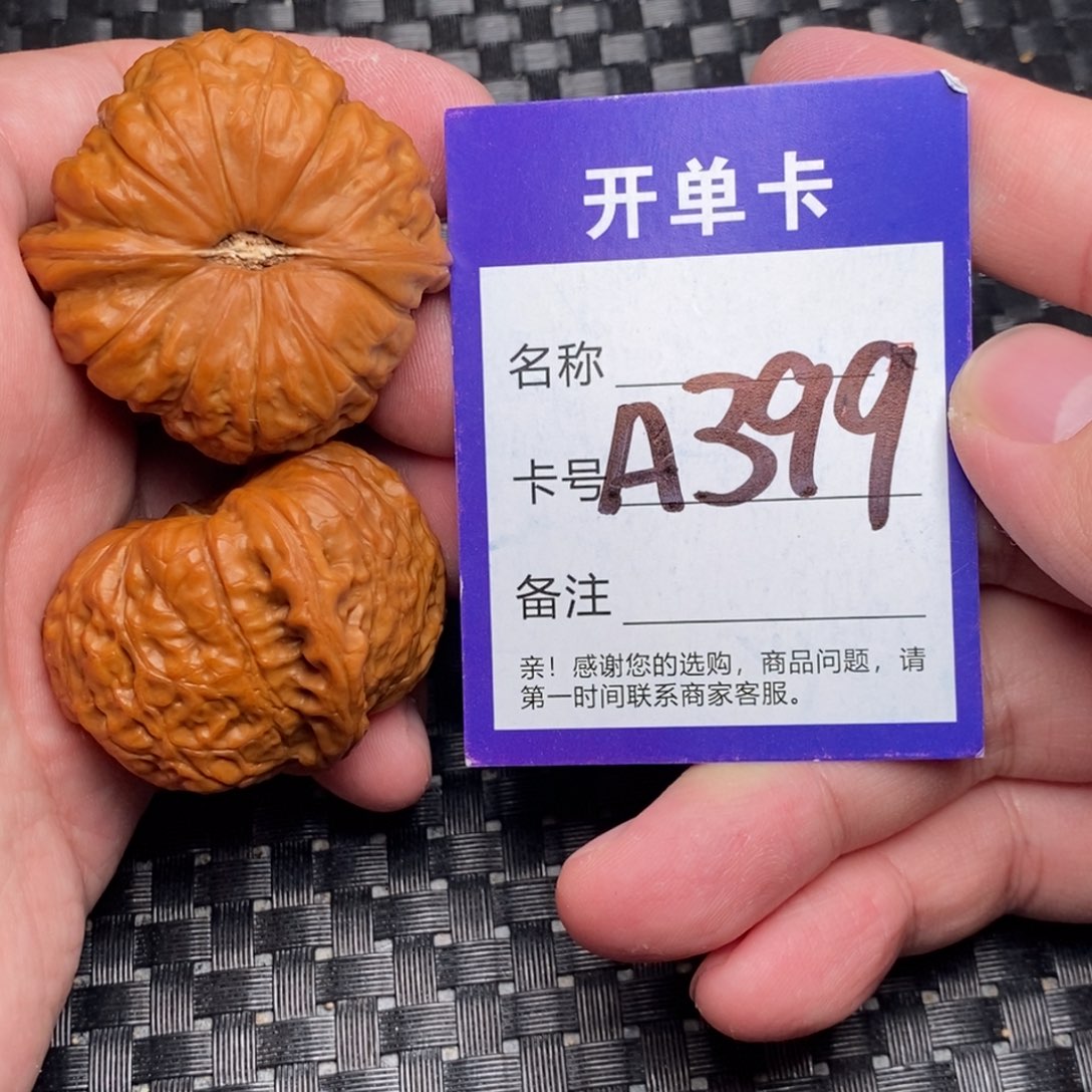 文玩核桃吊坠好果子