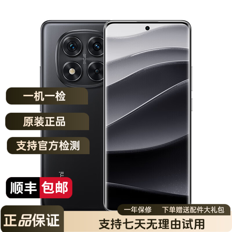 99新 Redmi/红米 Note14Pro 天玑7300-Ultra曲屏 严选优品