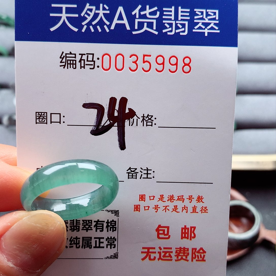 翡翠戒指未镶嵌风**虹天然