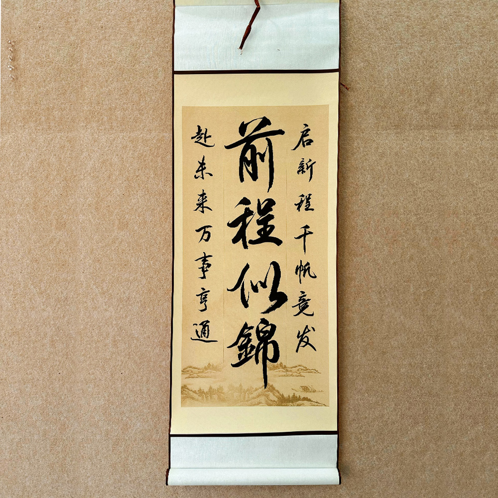 前程似锦内容可定制励志中高考加油对联文创礼品