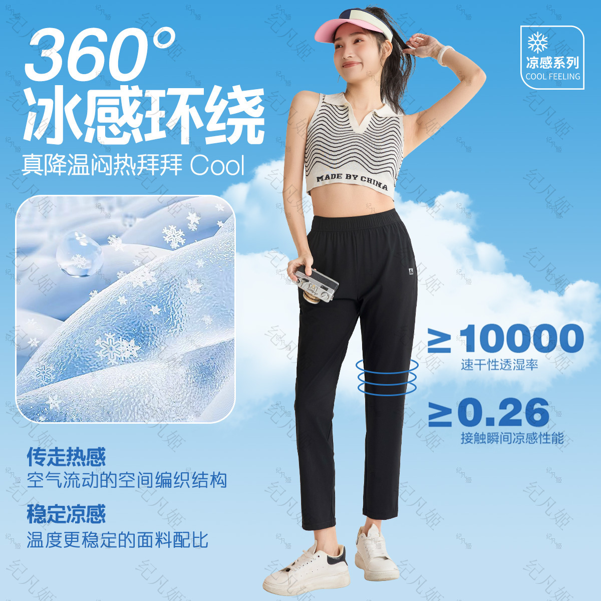 纪凡姬/22665-情侣款黑色直筒动态凉感科技薄荷清凉冰壳休闲裤