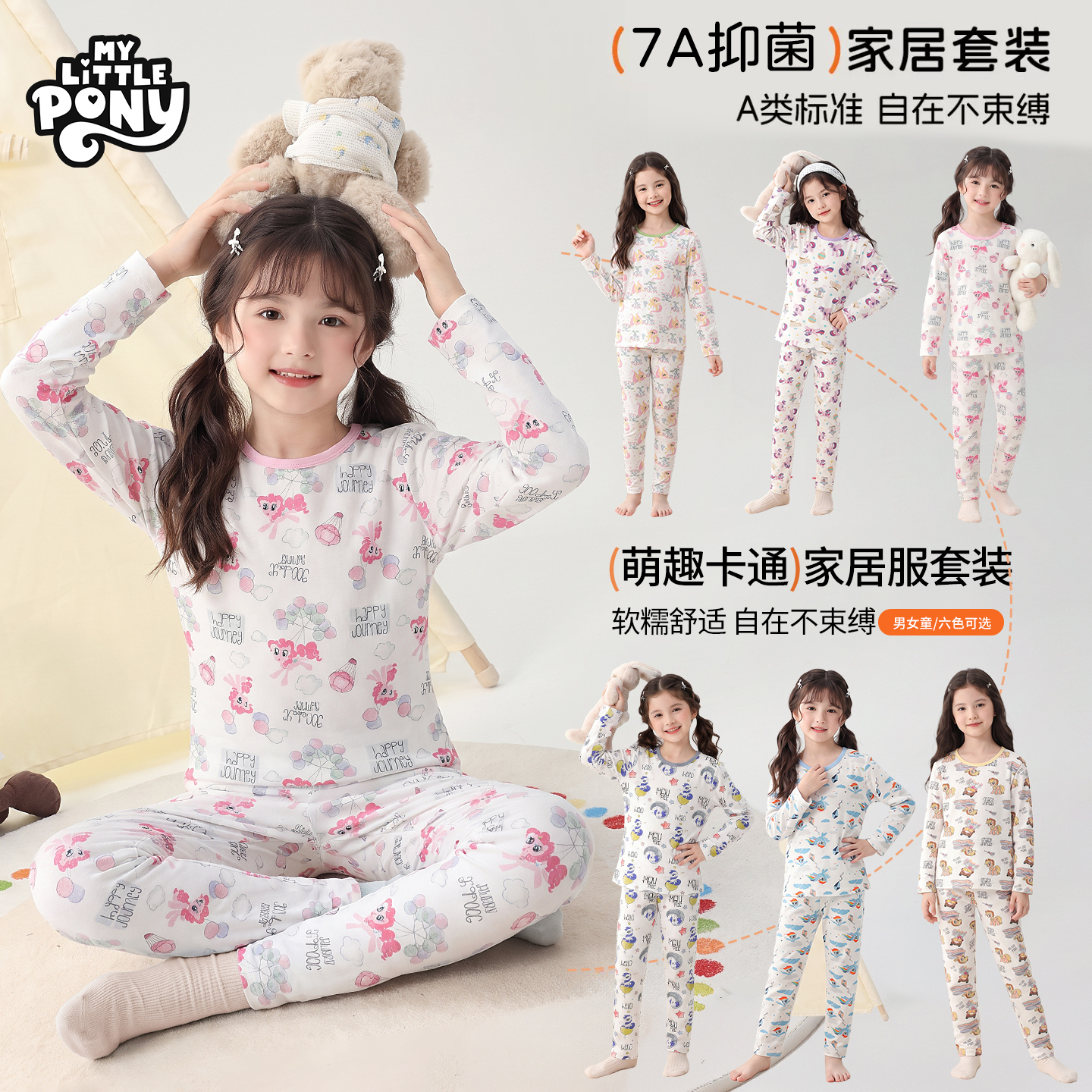 小马宝莉26新款儿童睡衣套装纯棉春秋儿童宝宝秋衣秋裤家居服套装