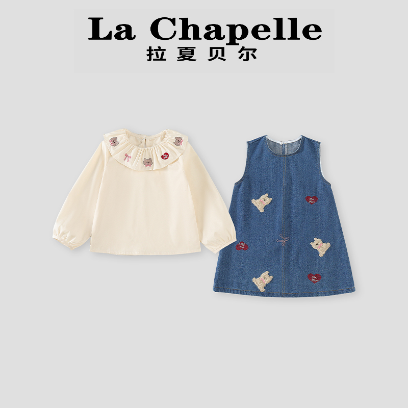 La Chapelle【拉夏贝尔】春季休闲女童娃娃领连衣裙套装LC049