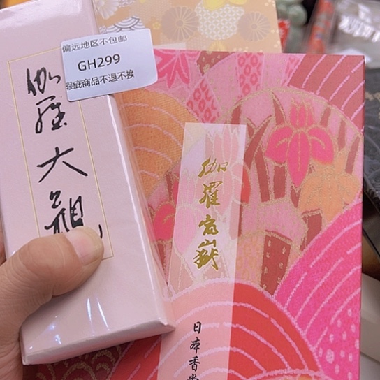 瓷片ღ***爱299感谢老板的支持