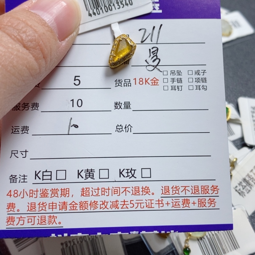 【闪购商品】翡翠吊坠(不含链)18K金镶嵌