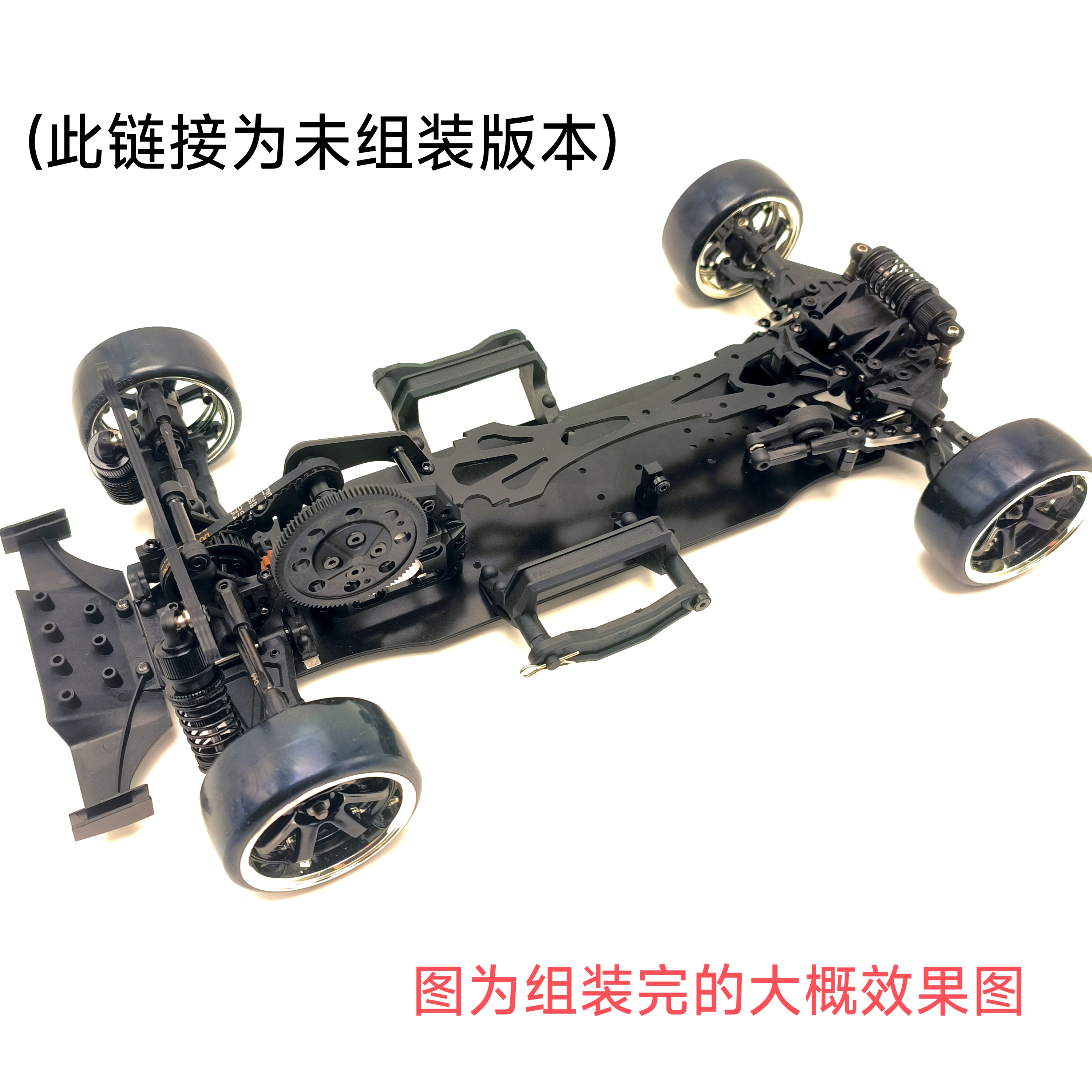 3RACING 樱花D4车架玻纤底板 1/10漂移车架KIT版本